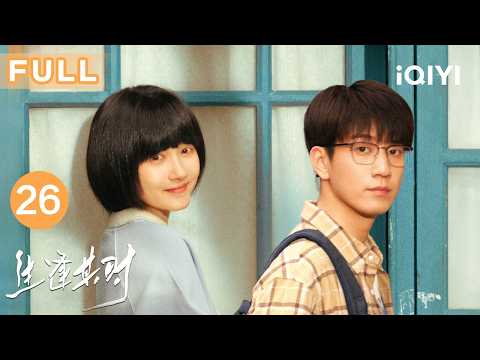 【Multi-Sub|FULL】In my prime EP26 | iQIYICDrama