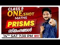 Class 9 maths  prisms     one shot live   exam winner
