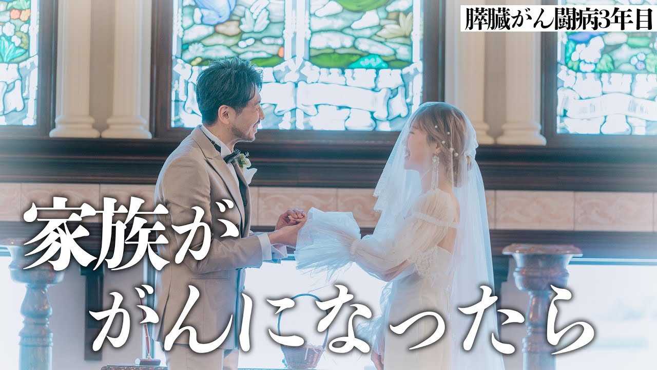 家族ががんになった時に知っておきたい6つのこと【膵臓がんステージⅣ家族】