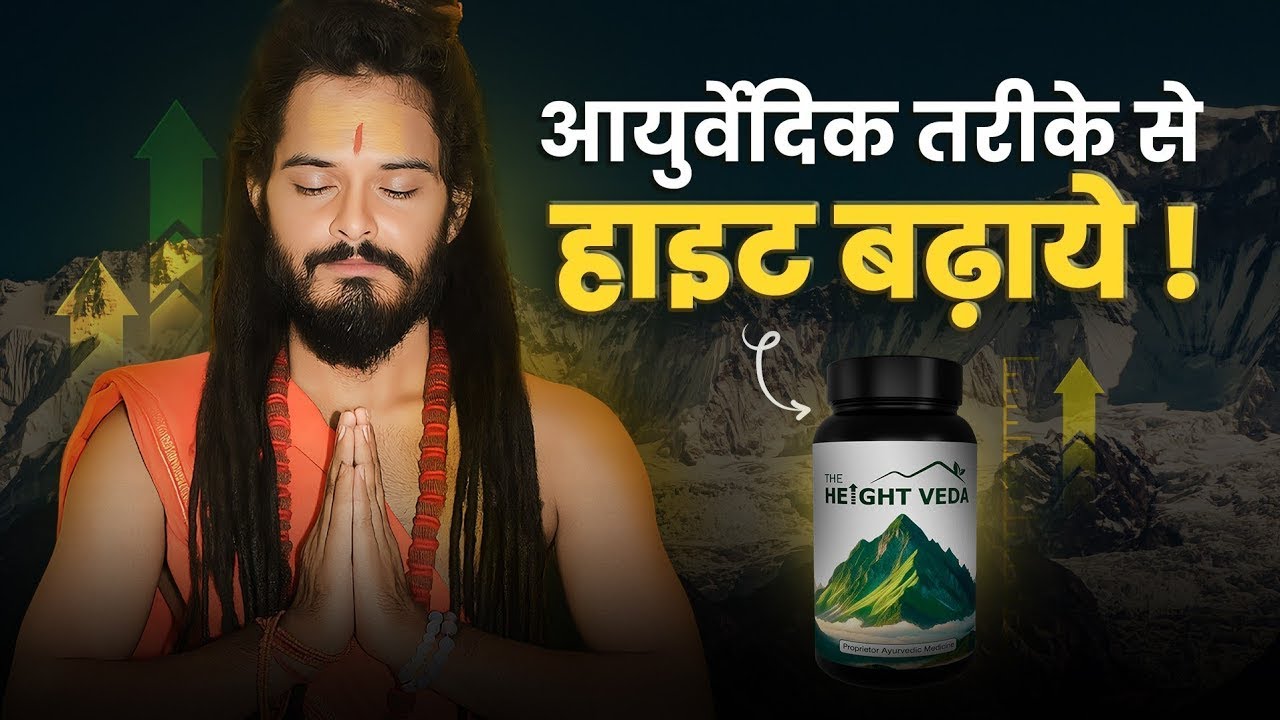 Height Veda Review By Yogi Baba | Grow with ayurveda
