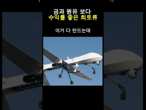금과 원유 보다 희토류!