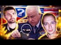 Noiz MC, Oxxxymiron и Д-ёб Бастрыкин, Байден Навестит Пациента путина.