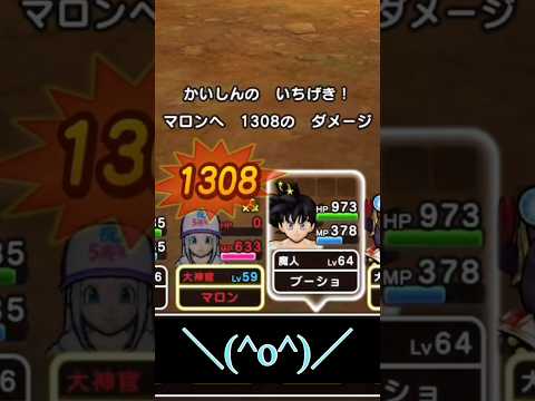 【ドラクエウォーク】混沌の魔洞縛り攻略最終回#shorts #ドラクエウォーク