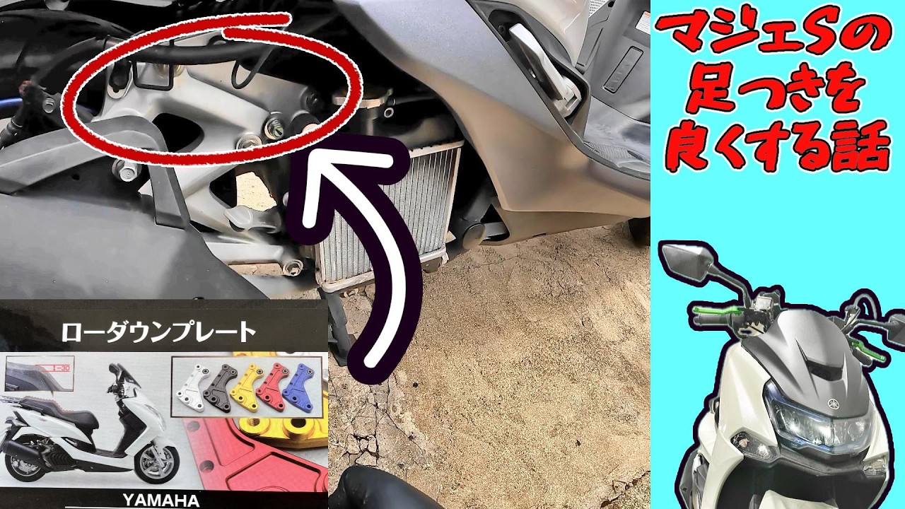 マジェスティ155 S ローダウンカスタムされ足つき良好!!タイヤ前後山