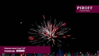 РС0205180 ВОЛШЕБНАЯ ПАЛОЧКА