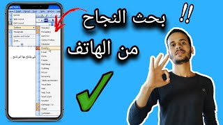 خطوات عمل بحث الصف الثالث الاعدادى | عمل البحث لجميع المراحل | اعمل بحثك من هاتفك فقط !!