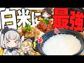 【お米泥棒】土鍋で炊いたふっくらご飯に合う最強の海鮮キムチを妖夢は作りたいみょん！【ゆっくり実況】