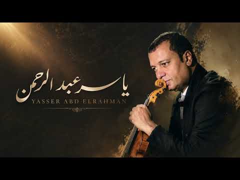 الفرار من الحب موسيقى حزينة مؤثرة     