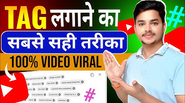 Tags लगाने का सही तरीका | Video viral hoga 100%🔥 | Tags kaise lagaye ? | Tags Kahan se lagaen 2025