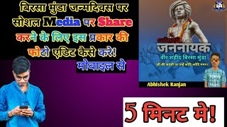 Birsa Munda Birthday Editing l Birsa Munda l Event Social Media Poster l How To Edit Birsa Munda screenshot 2