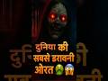 इस महिला के साथ ये क्या हो गया 😱 । #shorts #youtubeshorts #viral