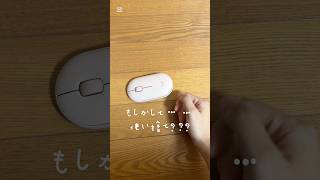 LogicoolのマウスPEBBLE M350が使い捨てじゃなかったから共有してあげる
