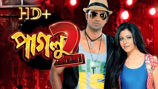 Paglu 2 Full Movie | Bangla Romantic Action Film | Dev & Koel | Bengali Superhit Cinema HD Thumb