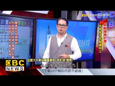 AI Server Demand Soars! Passive Component MLCC Sector Booming | Tsai Chang-Huang (Feng-Sheng) | 1...