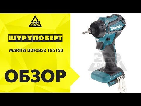 Обзор Шуруповерт MAKITA DDF083Z 185150