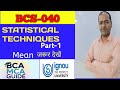 BCS-040 Statistical Techniques  Part-1 Mean  #ignou #ignoubca #ignousolvedassignment #ignoumca  #bca