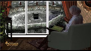 دعاء صدق الله العظيم ختم القرآن الكريم في ليلة القدر بصوت محمد جبريل