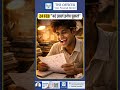 UPSC & MPSC 2026 | चुका पण त्यातून शिका | Learn from the Mistakes