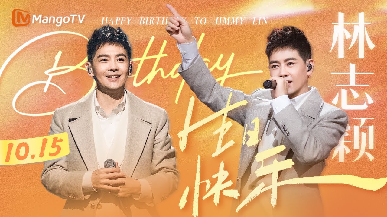 林志穎 ジミーリン 再見旋風舞 Goodbye My Friend 輸入盤 台湾 林志颖