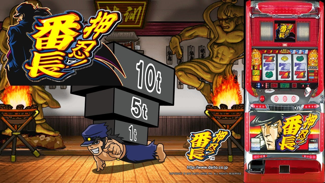 PS2【大都技研パチスロシミュレーター押忍！番長】違うスロットゲー