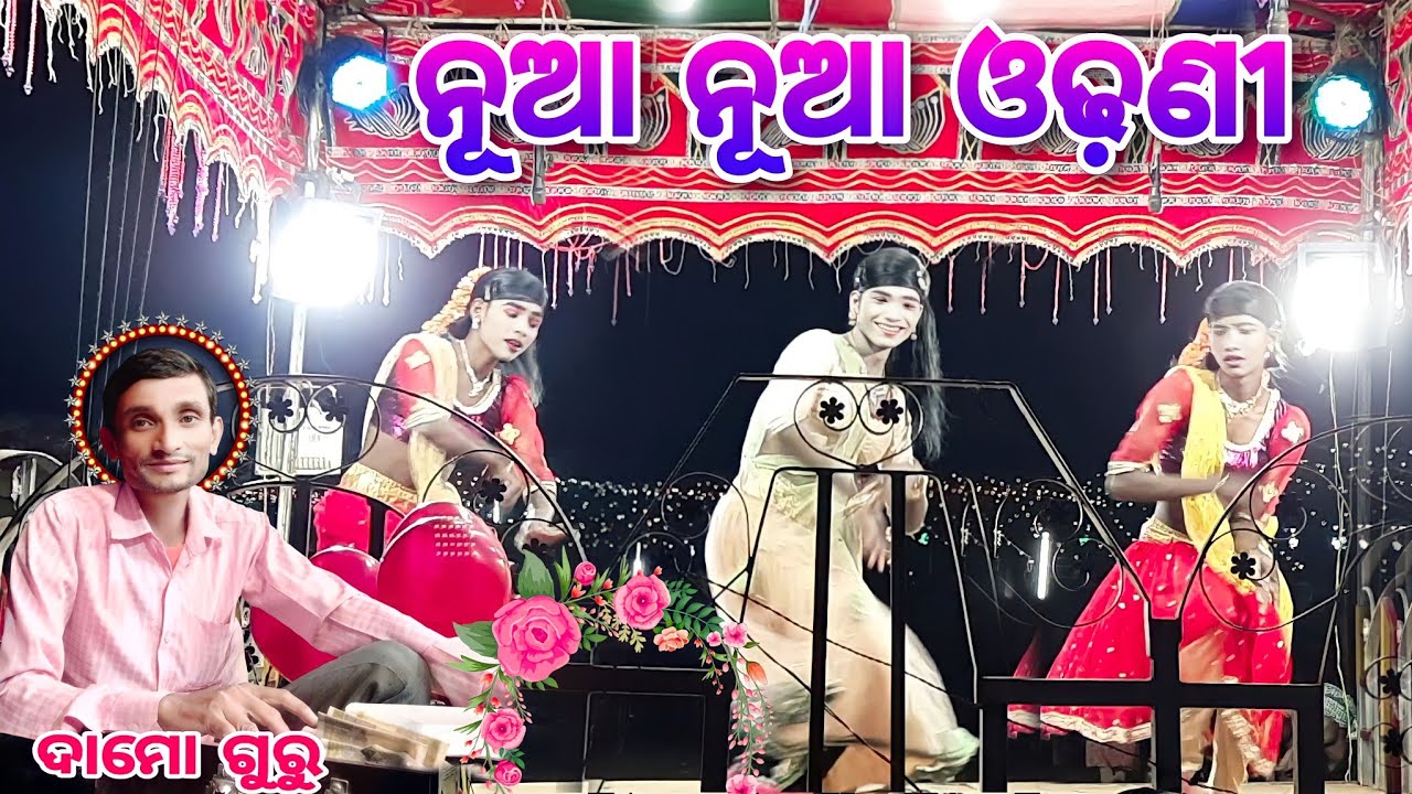 || Damo guru || new..natok..video kamara guda natok (PART.1) 9989157699