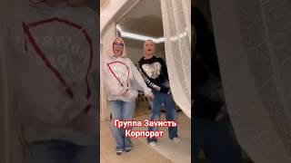 Лера Кудрявцева И Катя Гордон