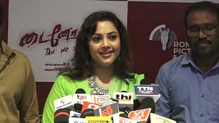 Vishal, Meena, Vijayakumar, Boney Kapoor about Dinosaurs Movie | Dinosaurs Celebrities Review