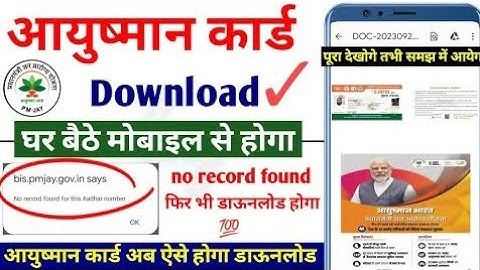 ayushman card download 2024 no record found problem - ayushman card kaise download kare 2024 #latest