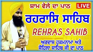 Rehras Sahib /  ਰਹਰਾਸਿ ਸਾਹਿਬ | रहिरास | live Rehras | Rehras Sahib Path | charanjeet Hamidpur