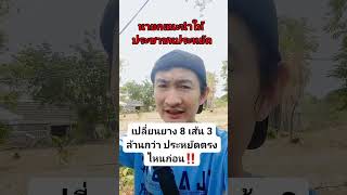 #ยางหรูเส้นละ4แสน‼️