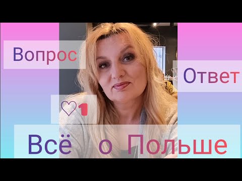 Карта побыта почтой. Что делать, если Ужонд не отвечает? Польша. Вопрос-Ответ