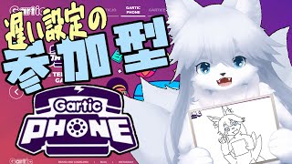 【ガーティックフォン】 小春日和に 115回目【参加型】