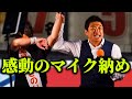 【参政党】最終演説！神谷の魂が響いた…望月まさのり“最後の訴え”が胸を打つ！2025/06/21 烏山区民センター前  #神谷宗幣