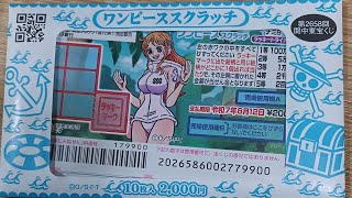 7月17日発売新弾！ワンピーススクラッチナミ8！100万円