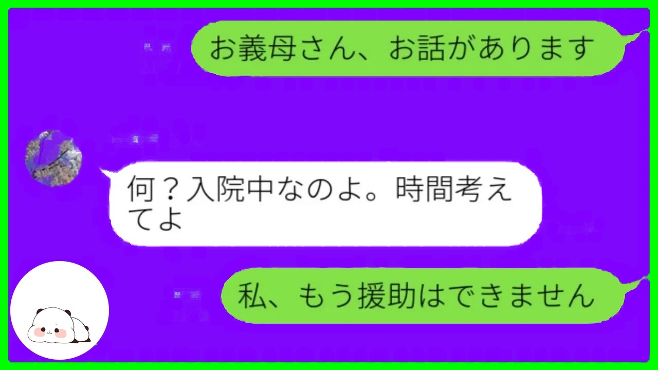 度を越えた行動を続ける義母。隠していた事実が露見した瞬間、強気だった態度は消え、周囲はその変化に驚かされた。