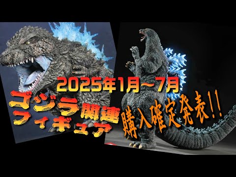 U.S. TOYS ゴジラ フィギュア 2025年製 新品未使用 ゴジラアクションフィギュア ゴジラ(2023) | おもちゃ通販の