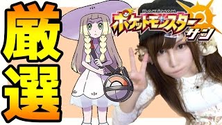 【ポケモンサンムーン実況】クリア後が本番