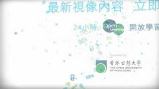 OUHK - Open Learning platform