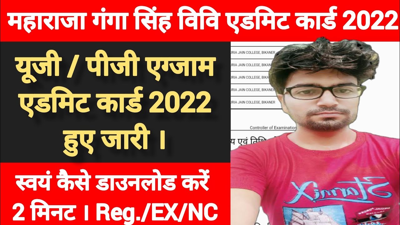 Mgsu Admit Card 2022 | mgsu admit card kaise download kare | mgsu exam date/form 2022