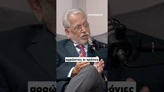 Καθηγητής Γ. Χρούσος: Μπορούν πράγματι να μετρήσουν τη βιολογική μας ηλικία;