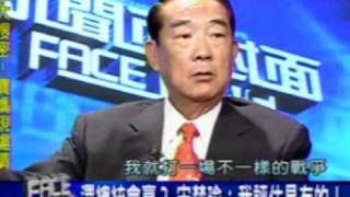 20110901年代新聞面對面宋楚瑜專訪完整版(8之8)