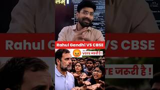 Rahul Gandhi Vs CBSE #rahulgandhi #politics #cbse #facts #news