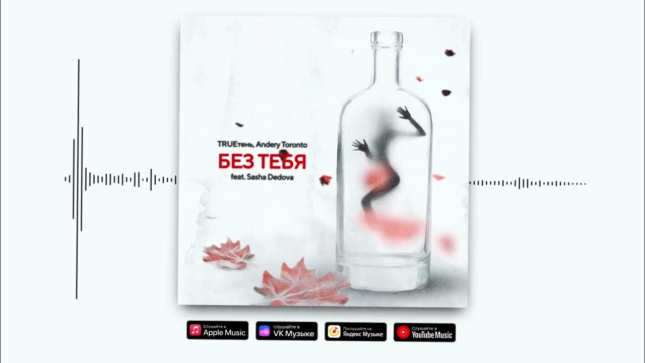 Криминальный бит. Трек toronto -andery. Andery toronto дорога. Andery toronto. Andery toronto feat.