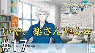 アイナナ】そば処山村で～す「第1部：第14章 4話～第15章 2話