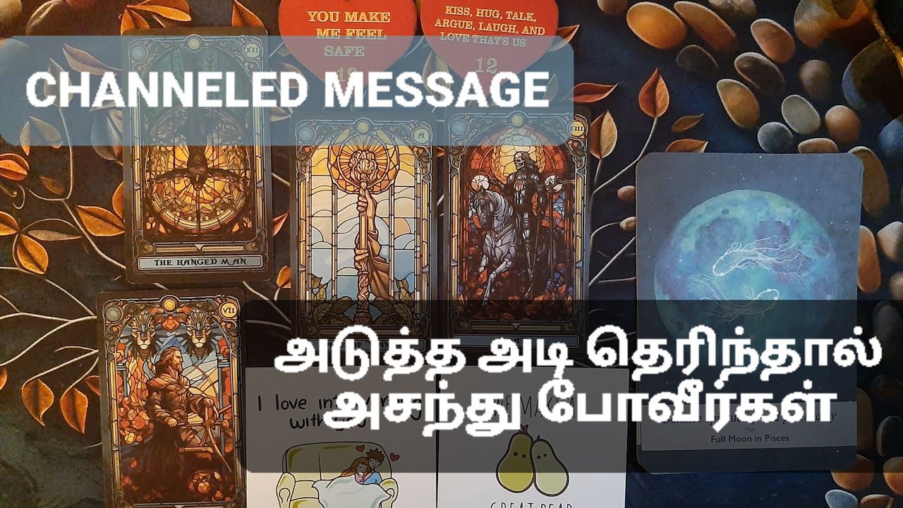 🧿 | CHANNELED MESSAGES | அடுத்த அடி தெரிந்தால் அசந்து போவீர்கள் 💌 