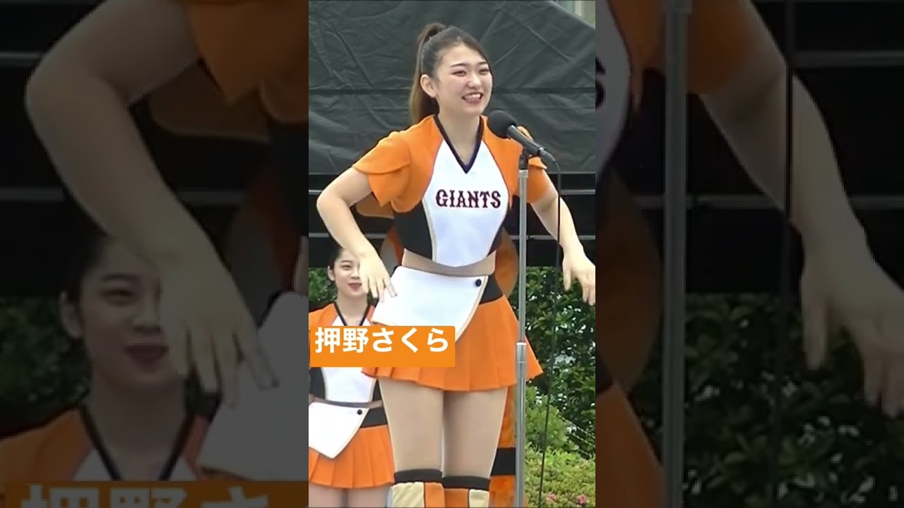ジャイアンツヴィーナス2022 押野さくら さん自己紹介 - YouTube