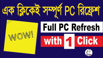 Refresh all PC with one click । এক ক্লিকেই সম্পূর্ণ কম্পিউটার রিফ্রেশ। How to Refresh all PC 1 Click