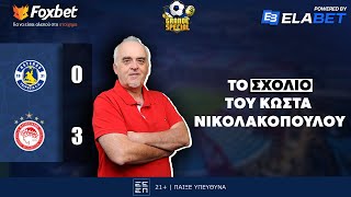 Νικολακόπουλος Για Αστέρας-Οσφπ Έκανε Καλό Στον Ποντένσε Ο... Πάγκος Grande Special Foxbet