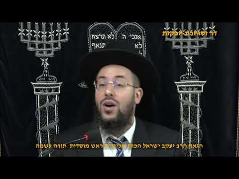 הלכות שבת דיני הליכה וריצה בשבת סימן שא' הגאון הרב יעקב ישראל הכהן שליט"א ראש מוסדות  תורה לשמה