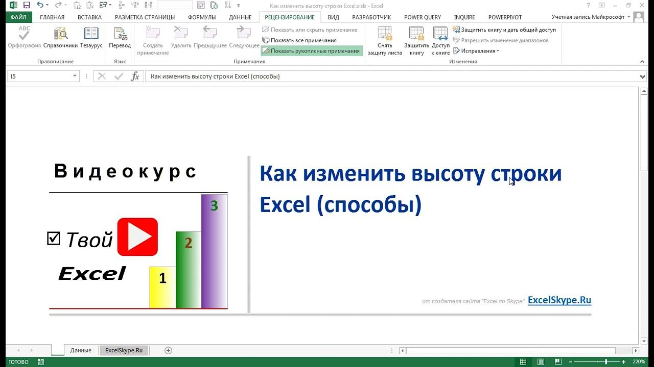 Автоподбор ширины столбца Подгонка размера ячейки в зависимости от текста в ней